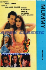 Mummy- 90s Cinema