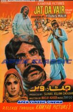 JatDaVair 90s Cinema