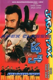 JagaTax 90s Cinema