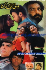 DoliSajaKayRakhna- 90s Cinema