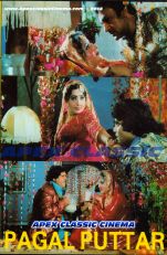 PagalPuttar 90s Cinema