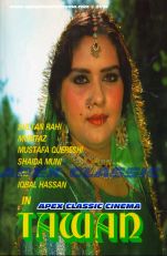 Tawan 90s Cinema