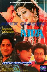 Aina- 90s Cinema