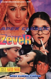 Zevar- 90s Cinema