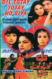 DilTotayTotayHoGiya - 90s Cinema