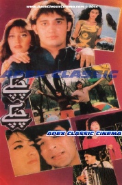 ChupkeyChupkey - 90s Cinema