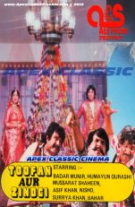 ToofanAurZindgi 90s Cinema