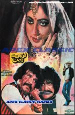 KhoobsuratDhulhan 90s Cinema