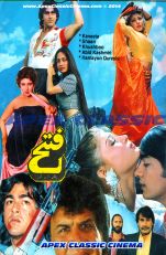 Fatah- 90s Cinema