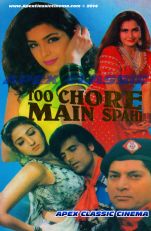 TCMS 90s Cinema