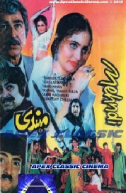 Mehndi- 90s Cinema