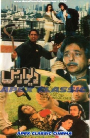 Dewarain- 90s Cinema