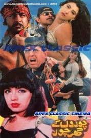 ChoronKeyGharChore - 90s Cinema