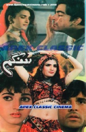 Sangam- 90s Cinema