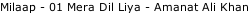 Milaap - 01 Mera Dil Liya - Amanat Ali Khan