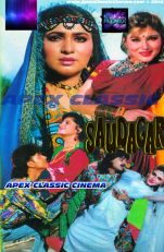 Saudagar 90s Cinema