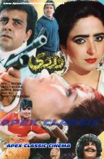 Werdi 90s Cinema