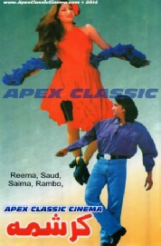 Krishma- 90s Cinema