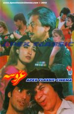 Aroosa- 90s Cinema