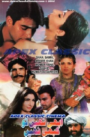 AbHiNaheenToKabiNaheen- 90s Cinema