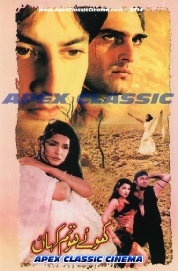 KhoaeyHoTumKahan - 90s Cinema