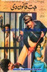 JitQanoonDi 90s Cinema