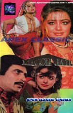 MacchJail 90s Cinema