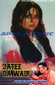 JateeDaWair 90s Cinema