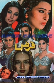 Karz - 90s Cinema