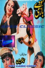 SoudeyBazi 90s Cinema