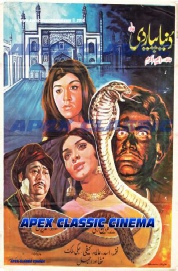 Classic Posters 45