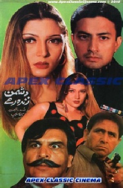 DushmanZindaRahai- 90s Cinema