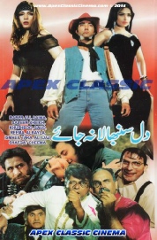 DilSambahlaNaJaaey - 90s Cinema