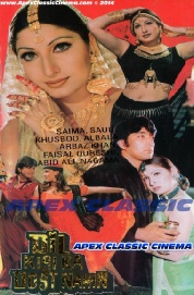DilKisiKaDostNahin - 90s Cinema