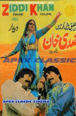 ZiddiKhan 90s Cinema