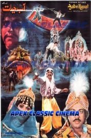 Classic Posters 27