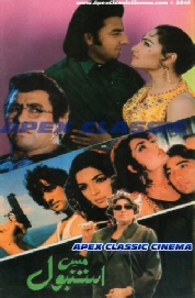 MissIstanbul- 90s Cinema