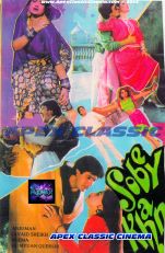 SobeyKhan 90s Cinema