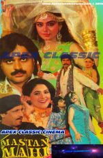 MastanMahi 90s Cinema