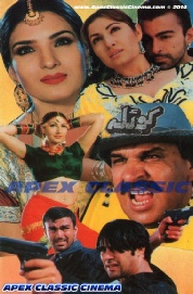 Koyal - 90s Cinema