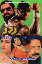 Zor- 90s Cinema