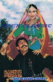 GhabruPunjabDa- 90s Cinema