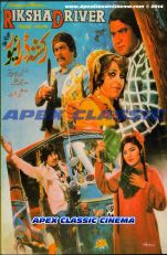 RickshawDriver 90s Cinema