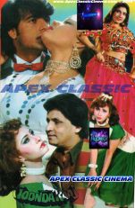 GondaRaaj- 90s Cinema