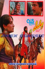 Silsila 90s Cinema