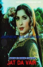 JatDaVair 90s Cinema