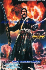 GhabruPunjabDa- 90s Cinema