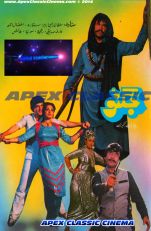 Jugnu 90s Cinema